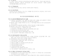 보안규정 보안규정
